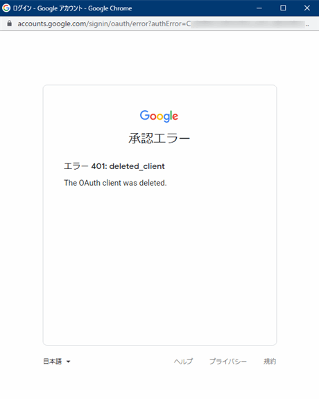 Google Apps Script 
