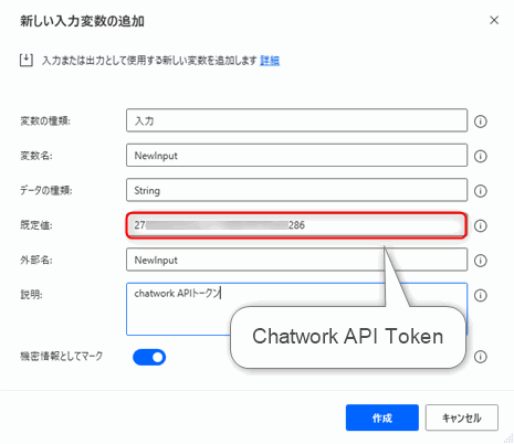 Power Automate for desktop Chatwork