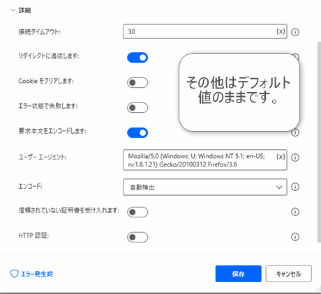 Power Automate for desktop Chatwork