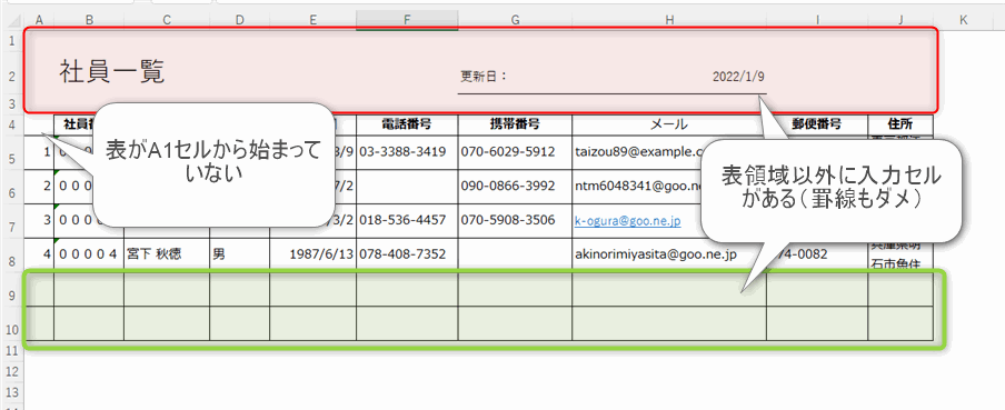 Power Automate for desktop で Excel