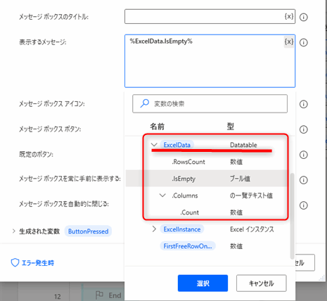 Power Automate for desktop Excel