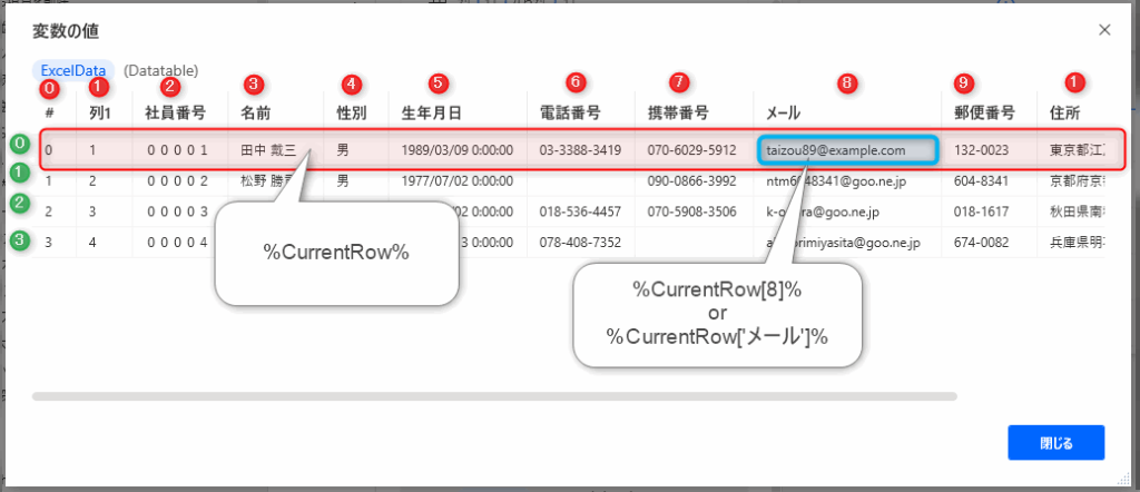 Power Automate for desktop Datatable