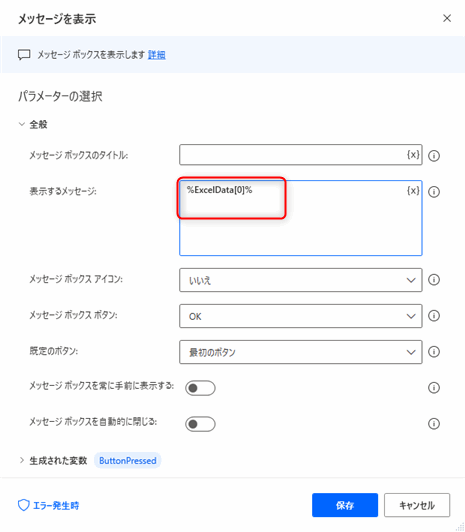 Power Automate for desktop Excel