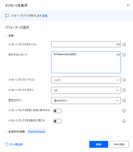 Power Automate for desktop Excel