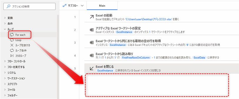 Power Automate for desktop Datatable