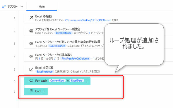 Power Automate for desktop Datatable