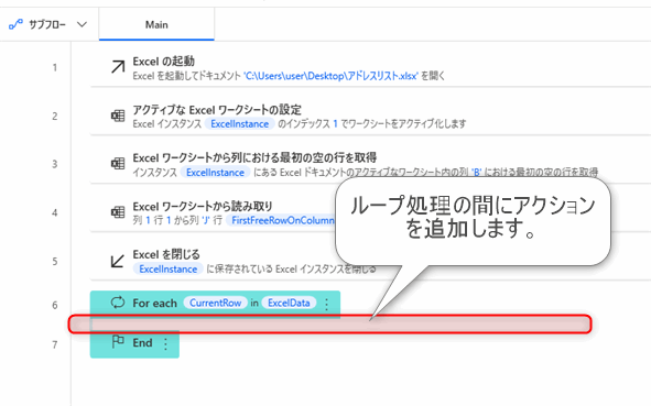 Power Automate for desktop Datatable