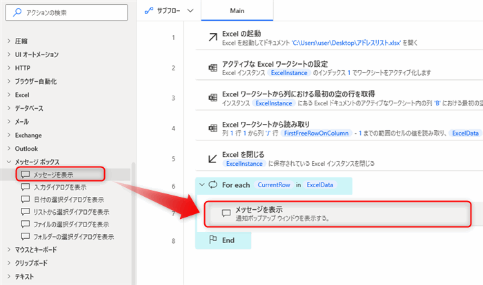 Power Automate for desktop Datatable