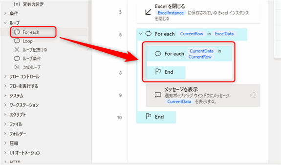 Power Automate for desktop Datatable