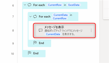 Power Automate for desktop Datatable