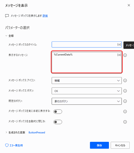 Power Automate for desktop Datatable