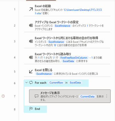 Power Automate for desktop Datatable