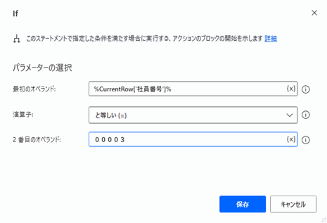 Power Automate for desktop Datatable