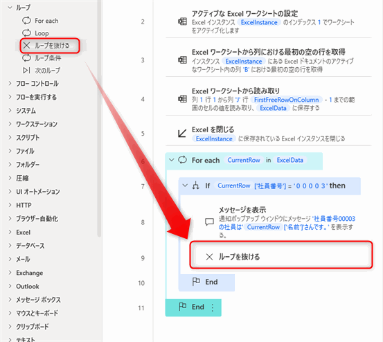 Power Automate for desktop Datatable