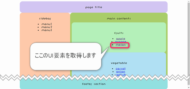 Power Automate for desktop UI要素