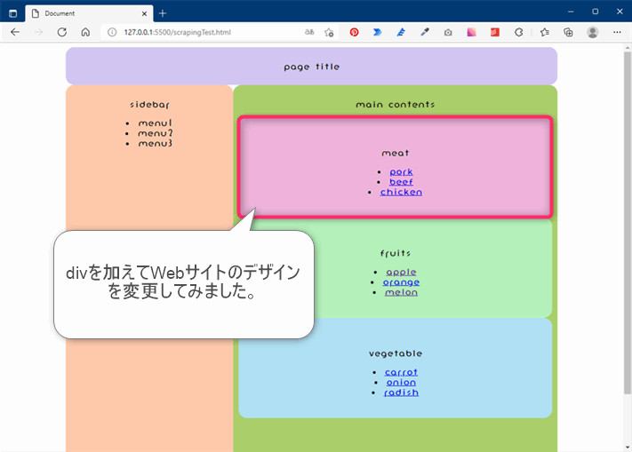 Power Automate for desktop UI要素