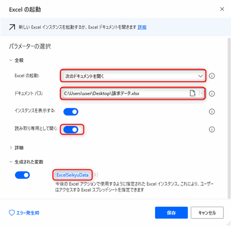 Power Automate for desktop