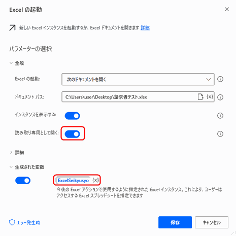 Power Automate for desktop