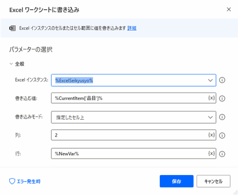 Power Automate for desktop