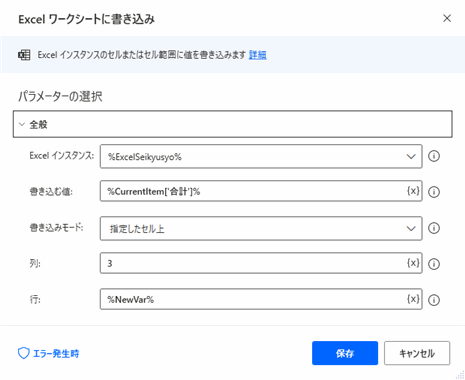 Power Automate for desktop