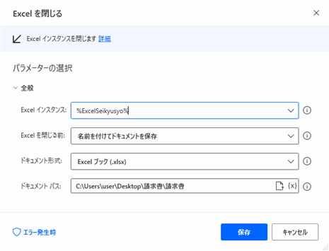 Power Automate for desktop