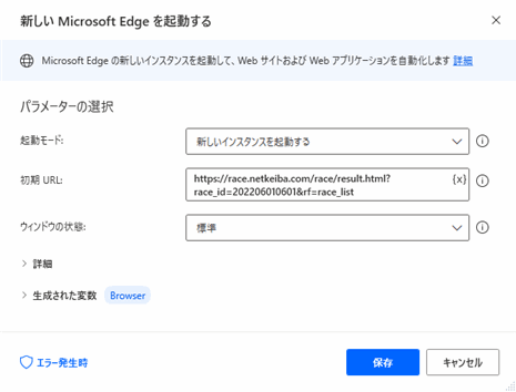 Power Automate for desktop