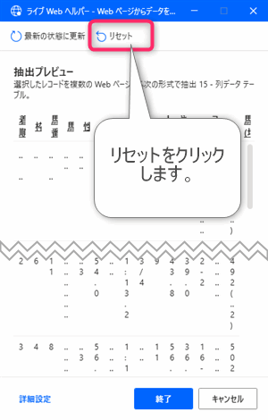 Power Automate for desktop ライブWebヘルパー