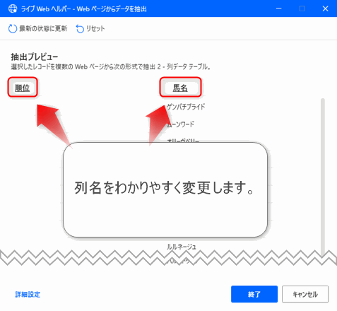 Power Automate for desktop ライブWebヘルパー