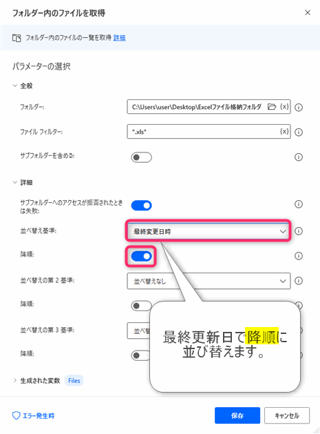 Power Automate for desktop