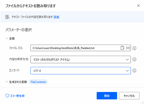 ファイルからテキストを読み込みます