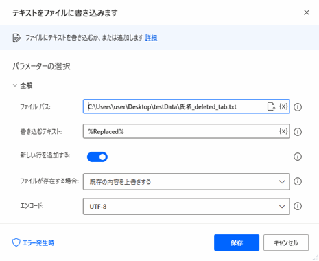 Power automate for desktop