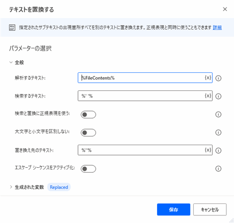 Power automate for desktop