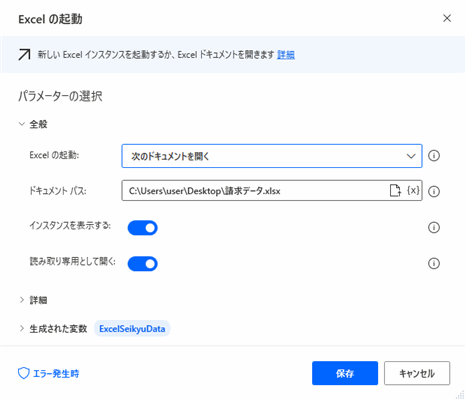 Power Automate for desktop