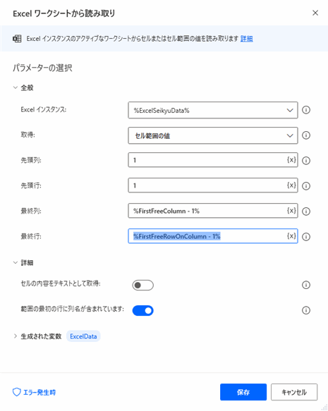 Power Automate for desktop