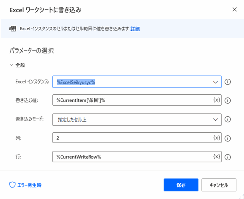 Power Automate for desktop