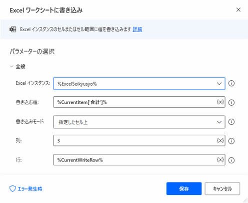 Power Automate for desktop