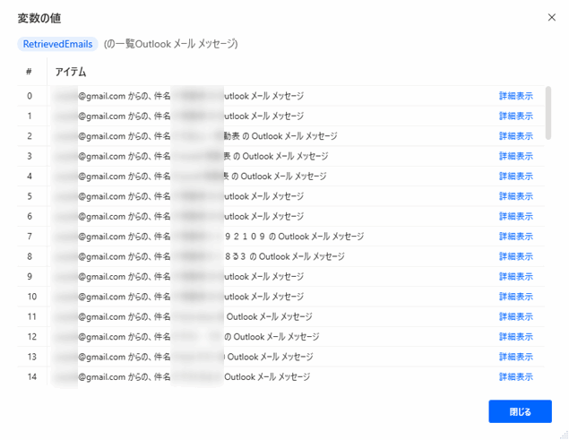 Power Automate for dekstop %RetrievedEmails%