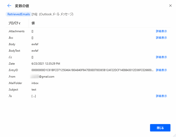 Power Automate for dekstop %RetrievedEmails%