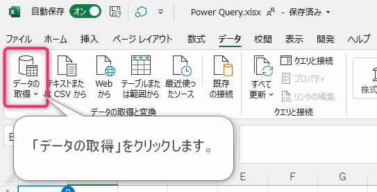 Power Automate