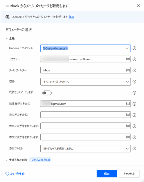 Power Automate for dekstop 一覧の並び替え リスト