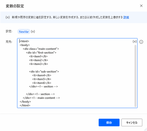 Power Automate for desktop テキストの分割アクション