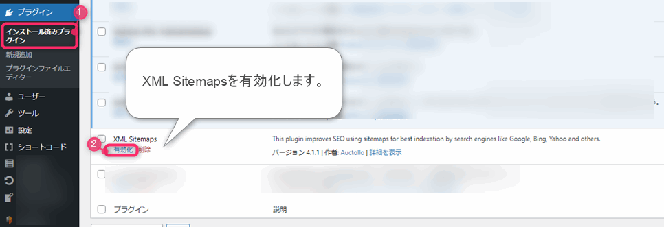 XMLサイトマップ