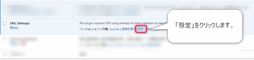 XMLサイトマップ
