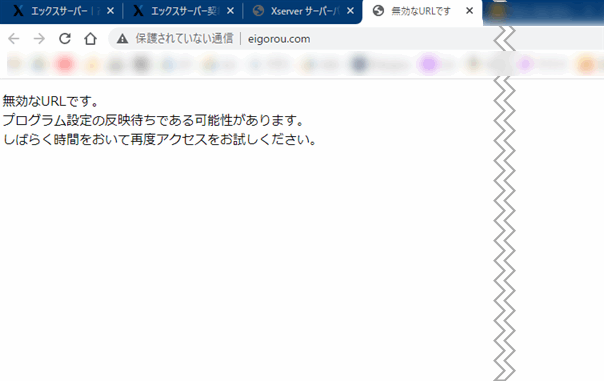 Xserver ドメイン設定・Wordpressインストール方法