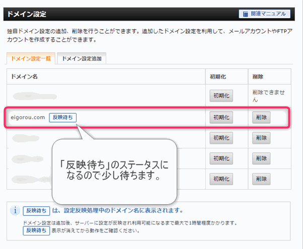Xserver ドメイン設定・Wordpressインストール方法