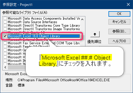 Outlook VBA マクロ ファイルダイアログ