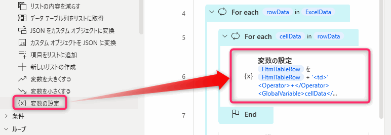 Power Automate for desktop