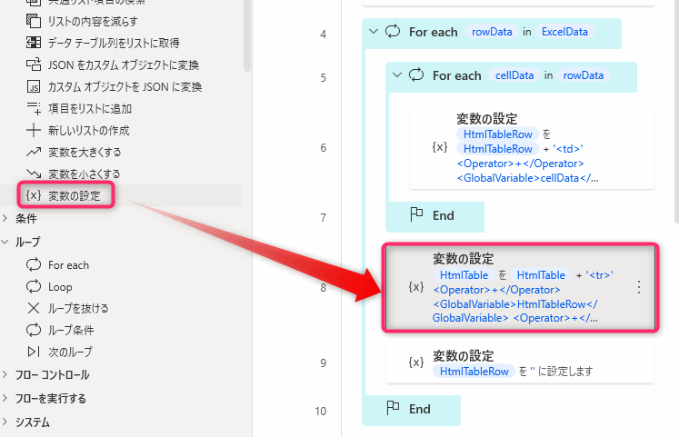 Power Automate for desktop