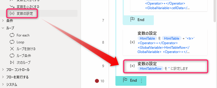 Power Automate for desktop