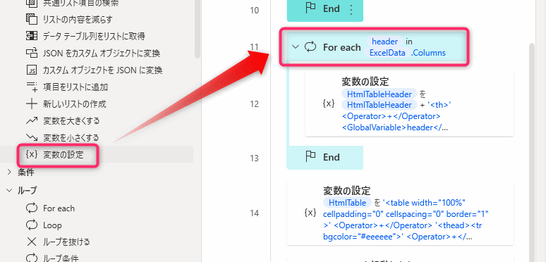 Power Automate for desktop